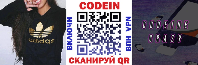 Codein Purple Drank  Адыгейск 
