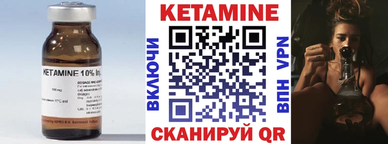 Кетамин ketamine  Адыгейск 