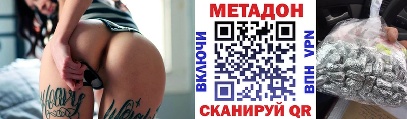 Метадон белоснежный закладки Адыгейск