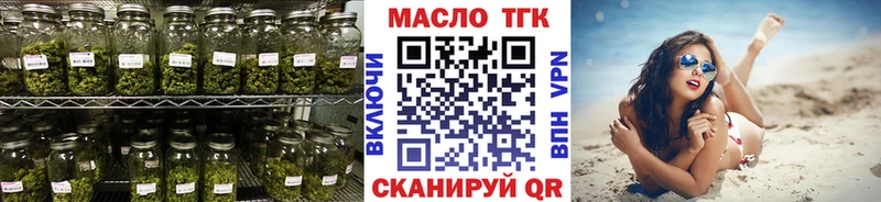 ТГК гашишное масло Адыгейск